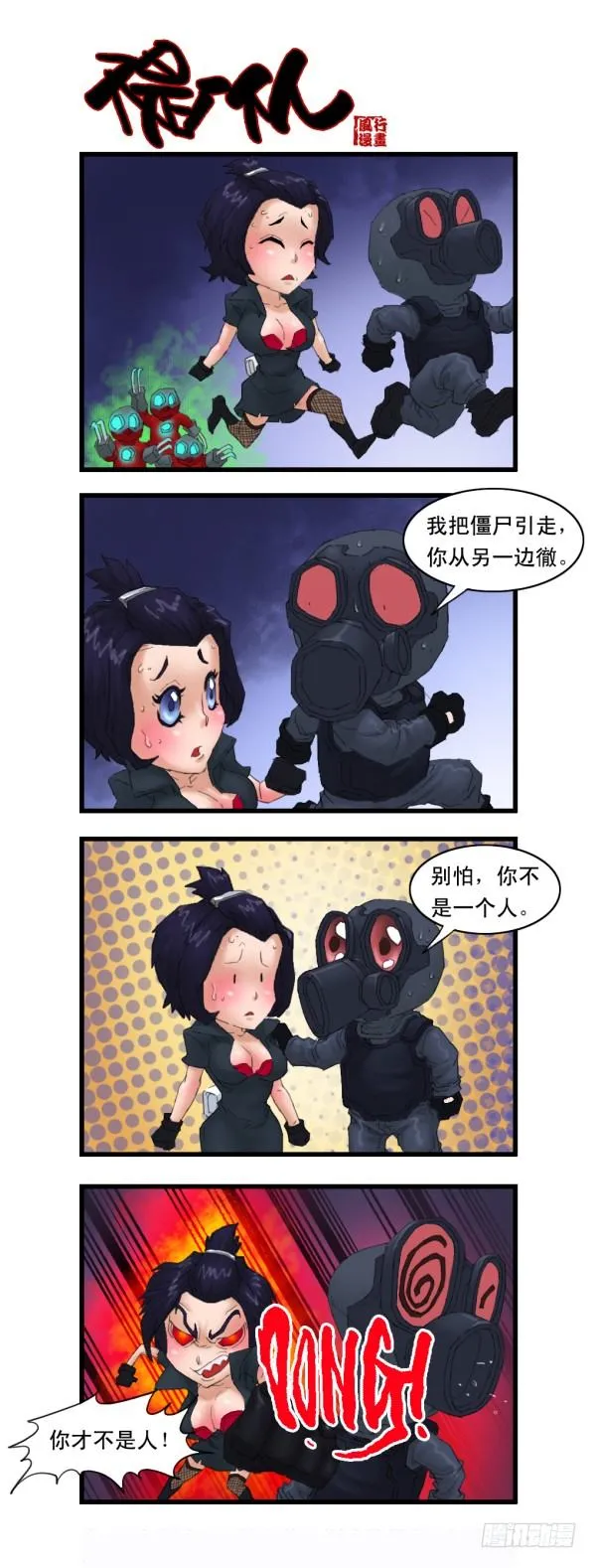 第十三话 第6页