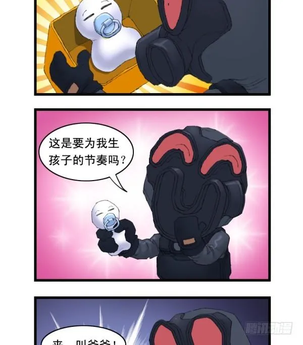 第十三话 第8页