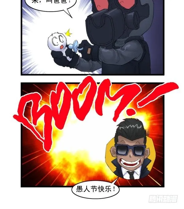 第十三话 第9页
