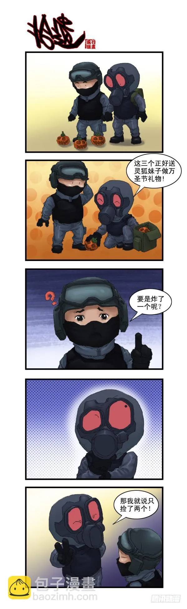 第十三话 第10页