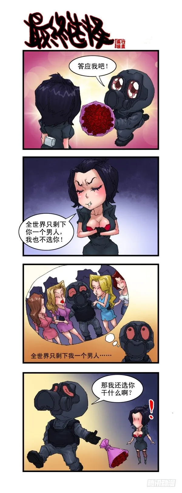 第十三话 第11页