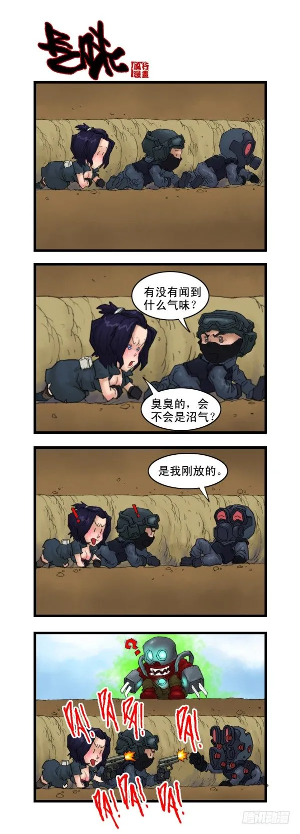 第十三话 第13页