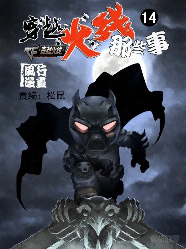 第十四话 第1页
