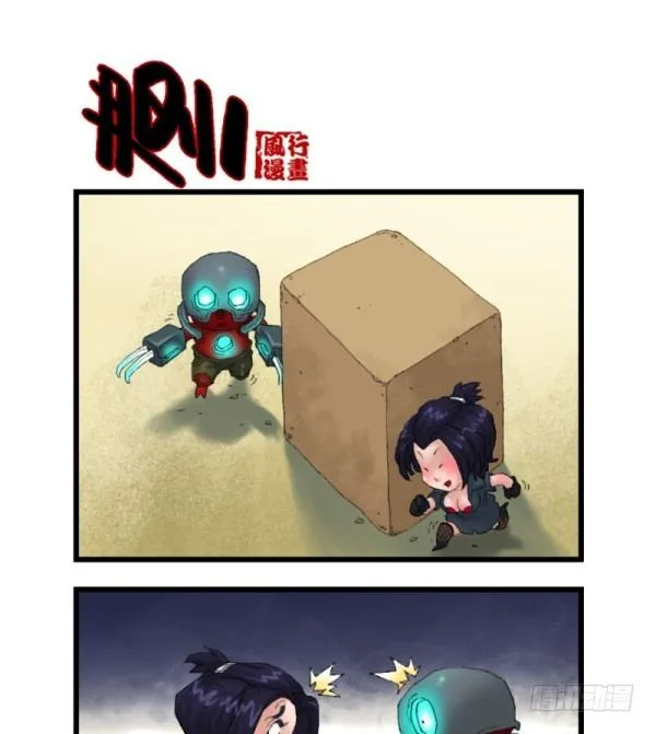 第十四话 第2页