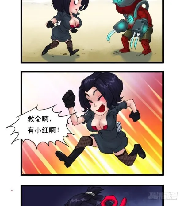 第十四话 第3页