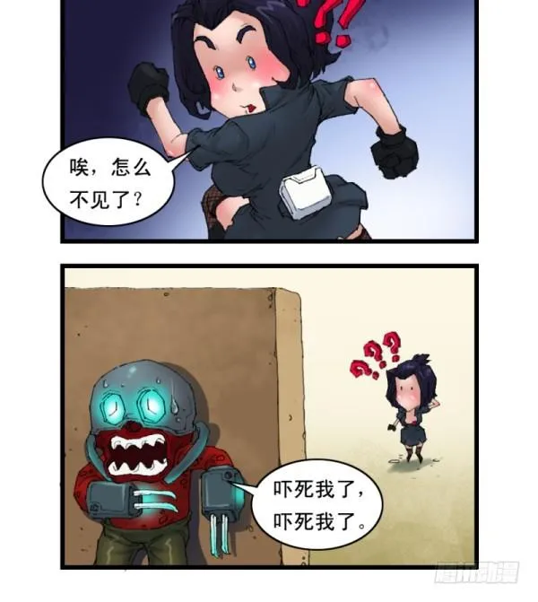 第十四话 第4页