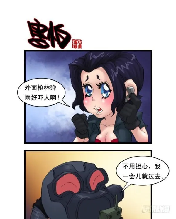 第十四话 第5页