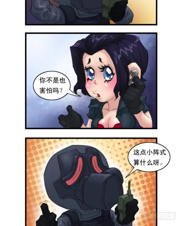 第十四话 第6页