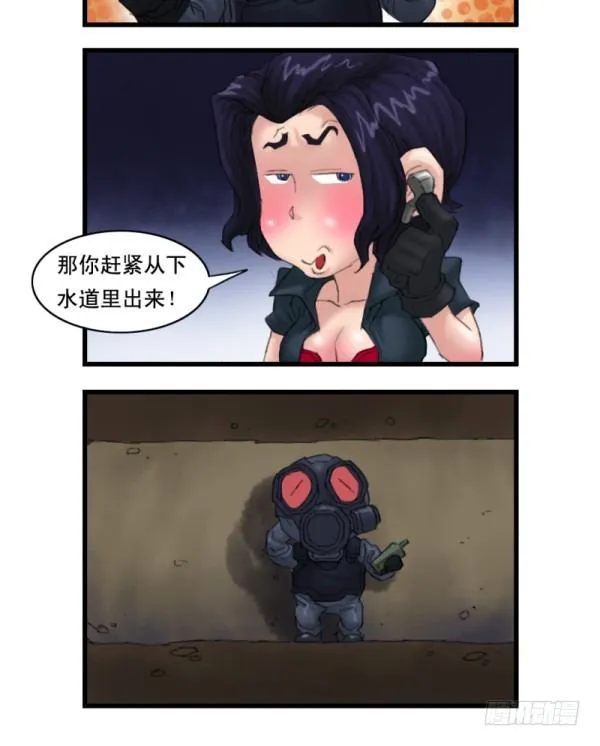 第十四话 第7页