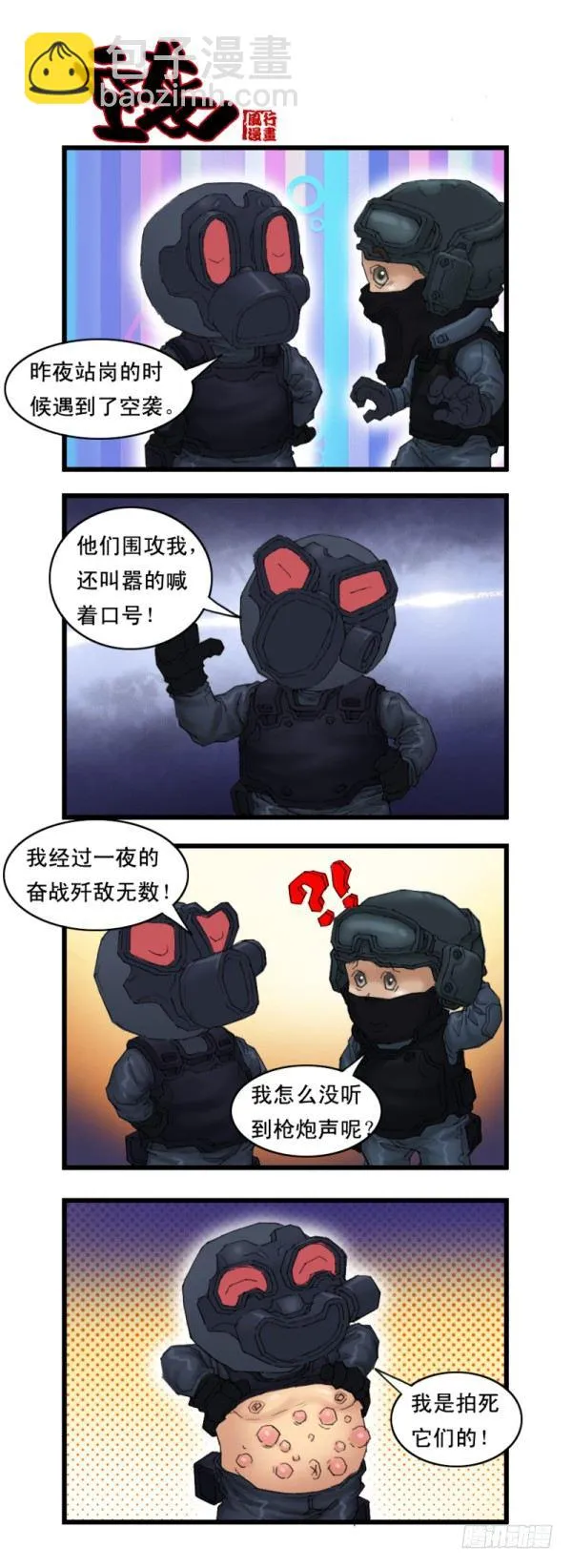 第十四话 第10页