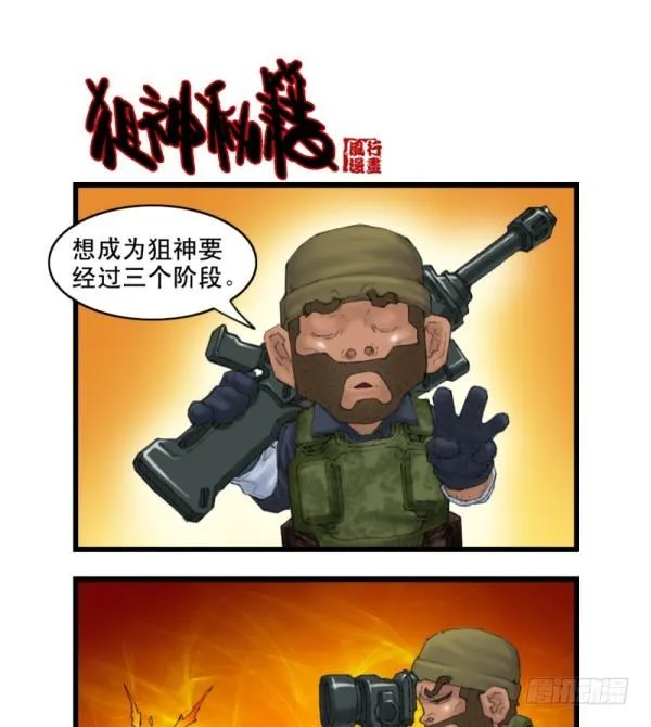 第十四话 第13页