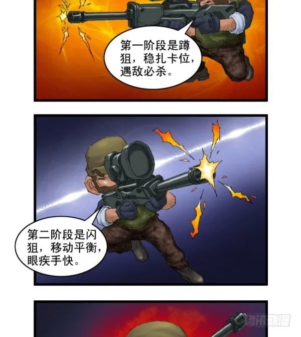 第十四话 第14页