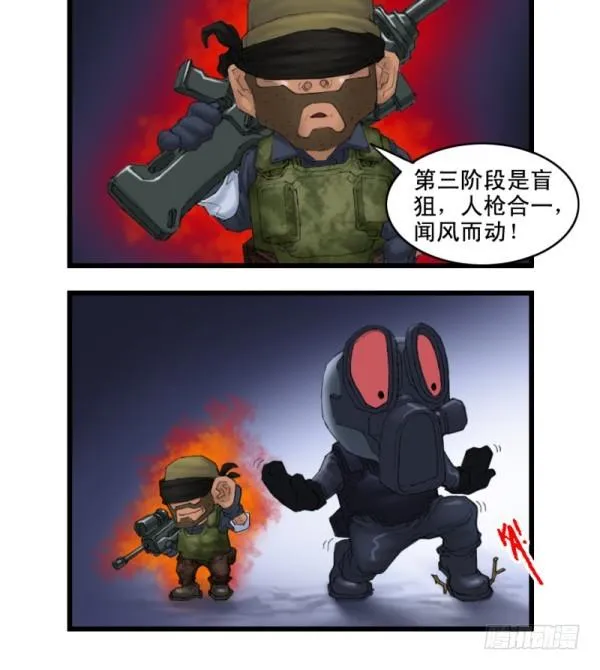 第十四话 第15页
