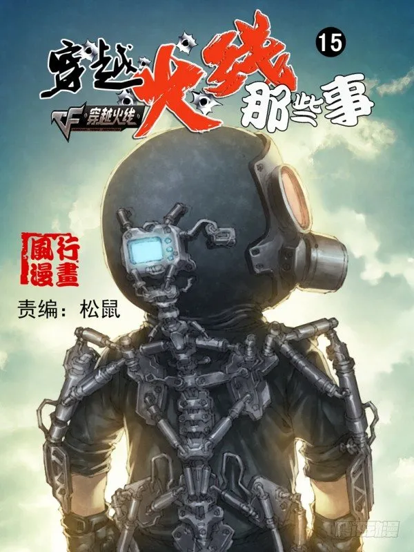 第十五话 第1页