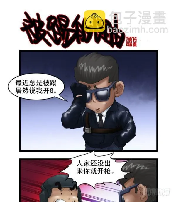 第十五话 第2页