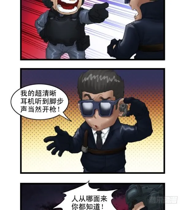 第十五话 第3页