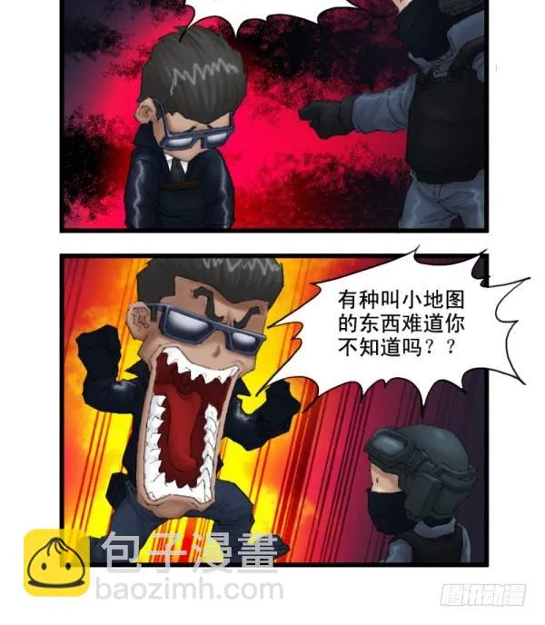 第十五话 第4页