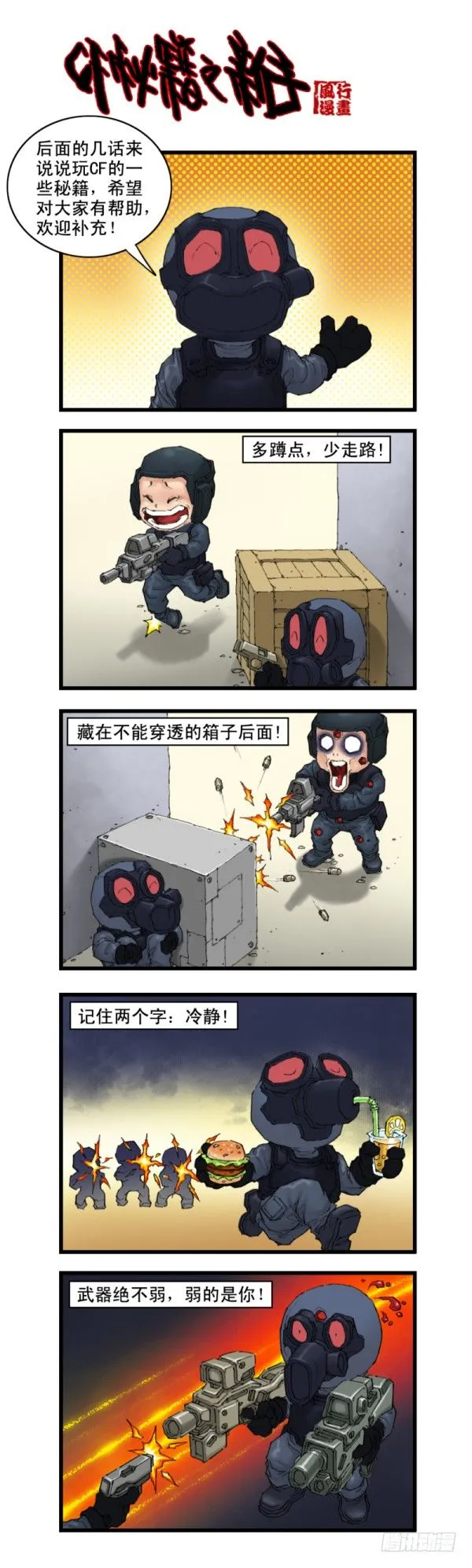 第十五话 第5页
