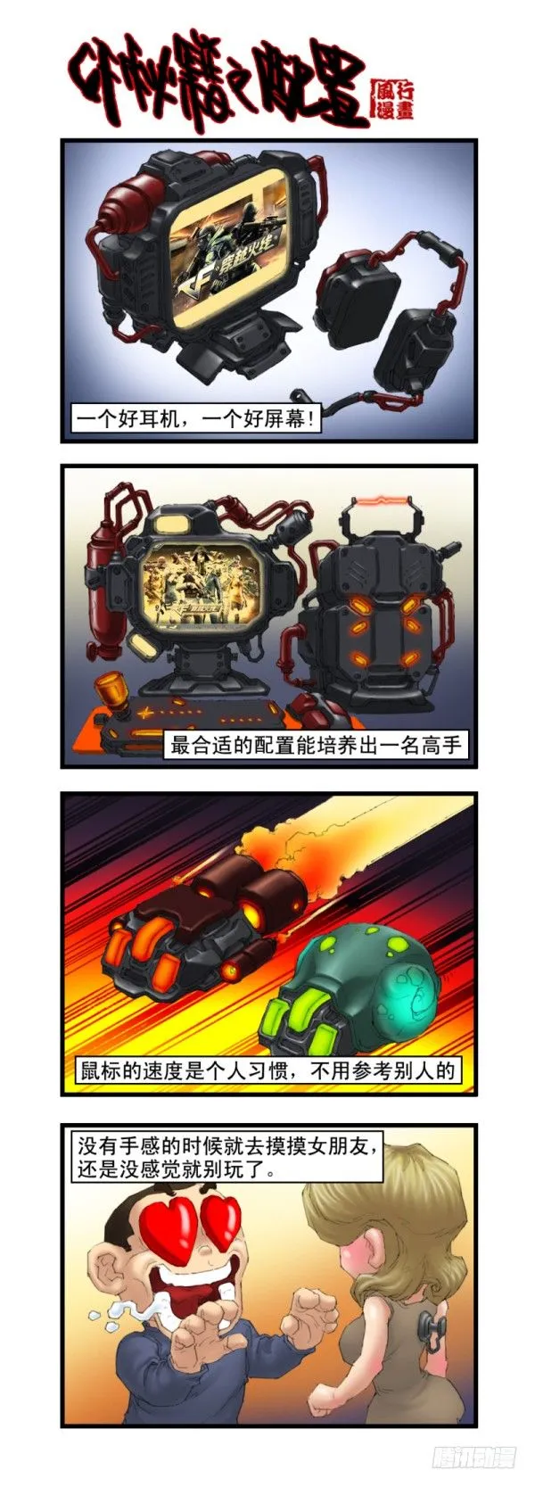 第十五话 第6页