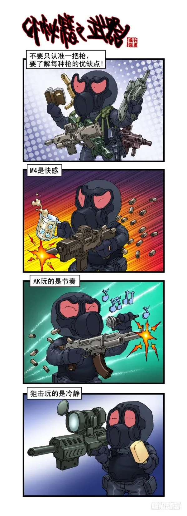 第十五话 第7页