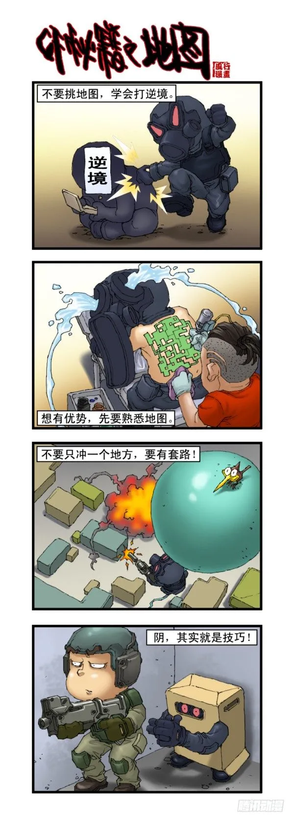 第十五话 第8页