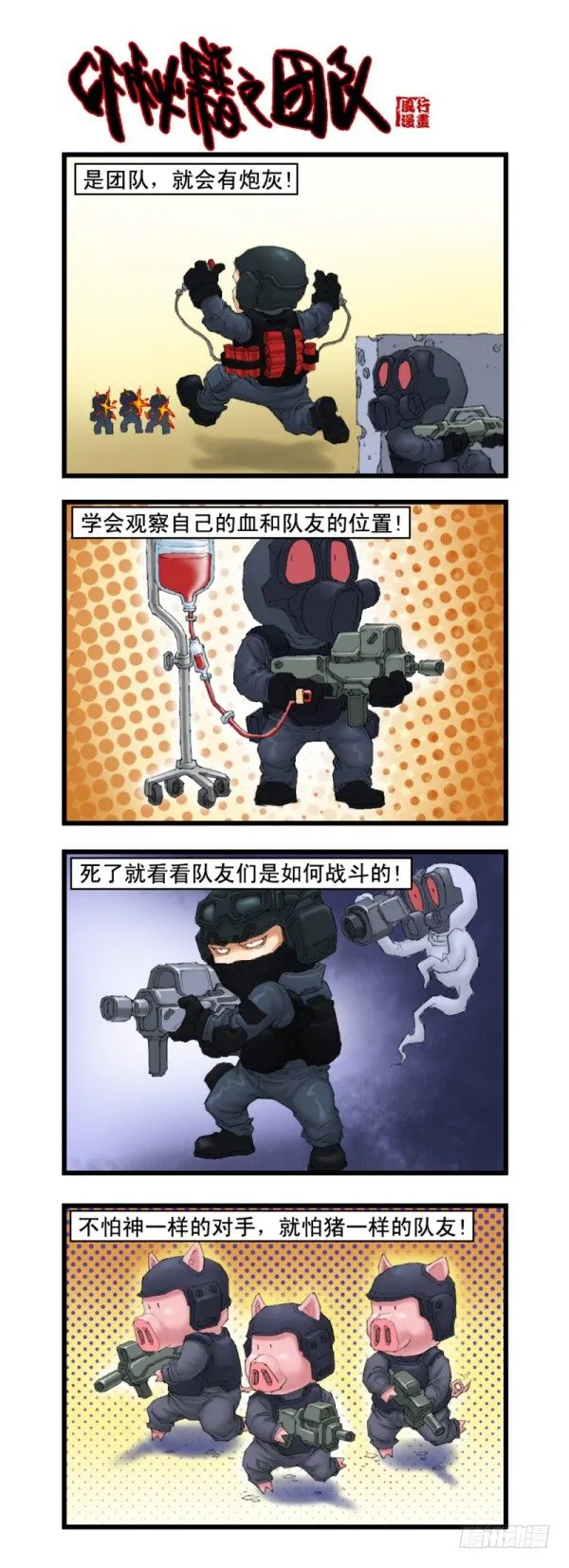 第十五话 第9页