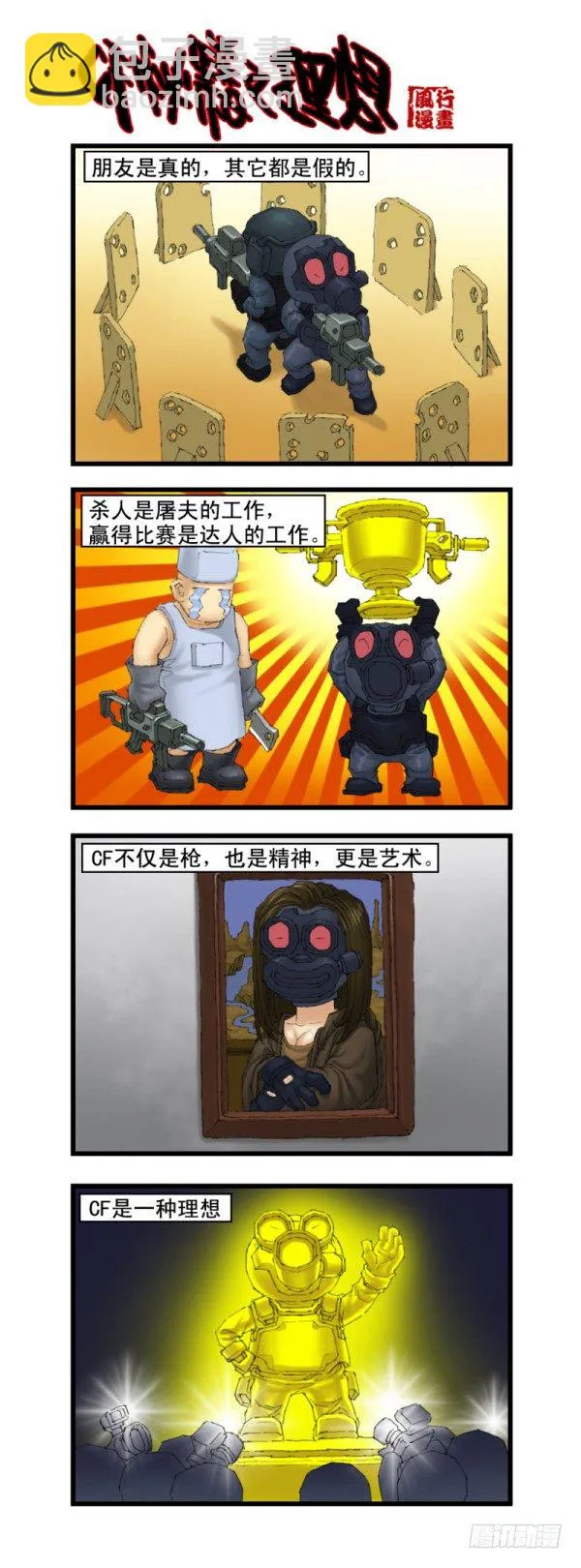 第十五话 第10页