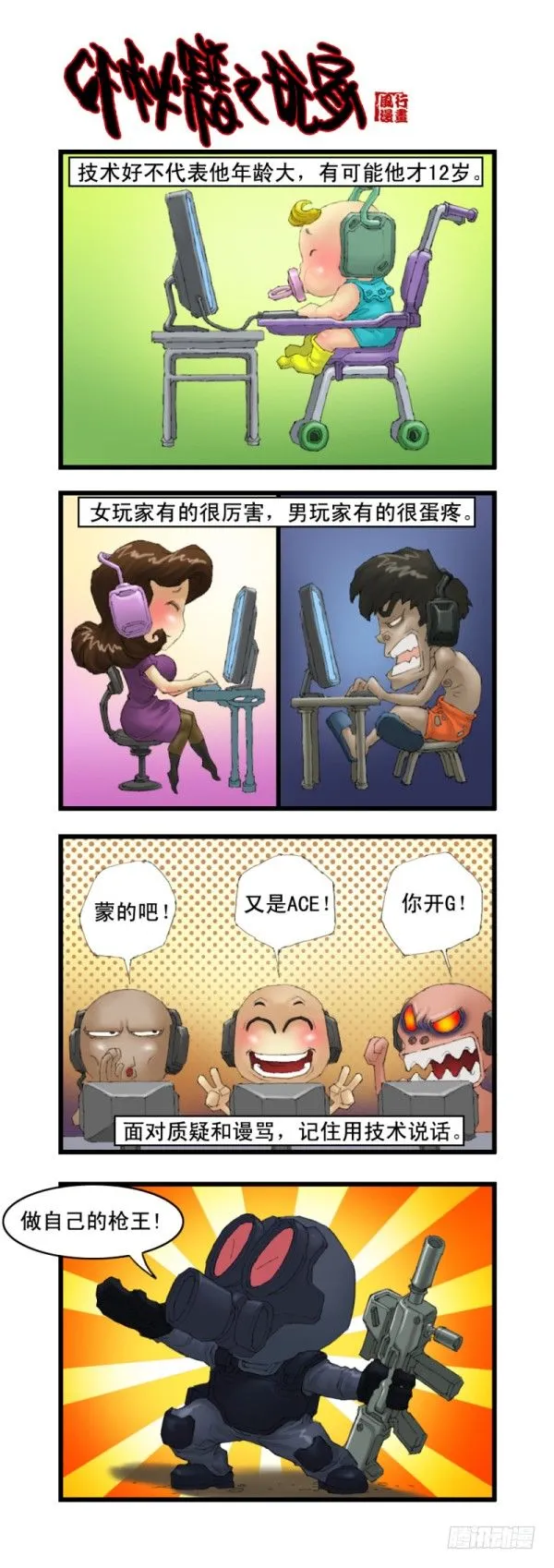 第十五话 第11页