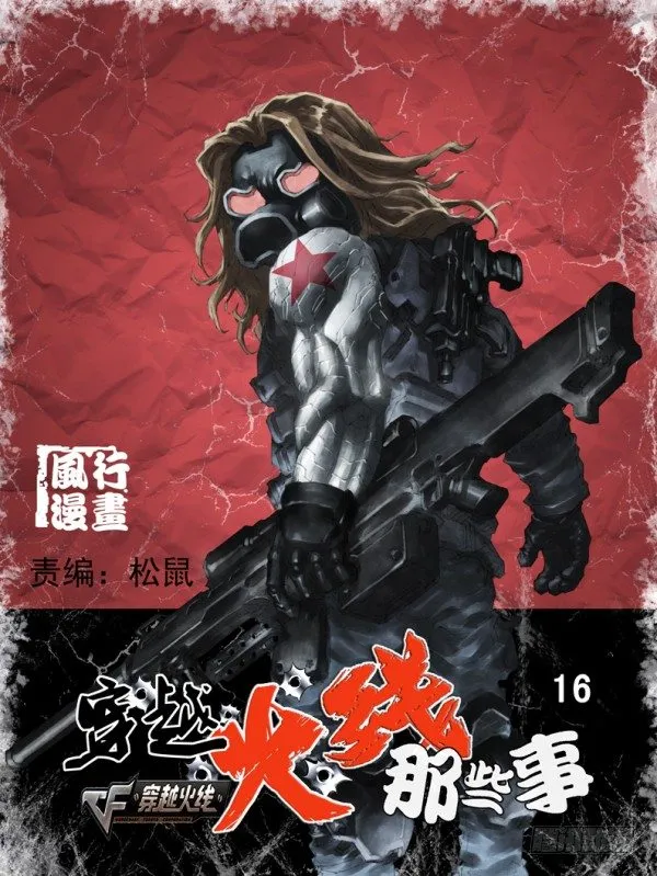 第十六话 第1页