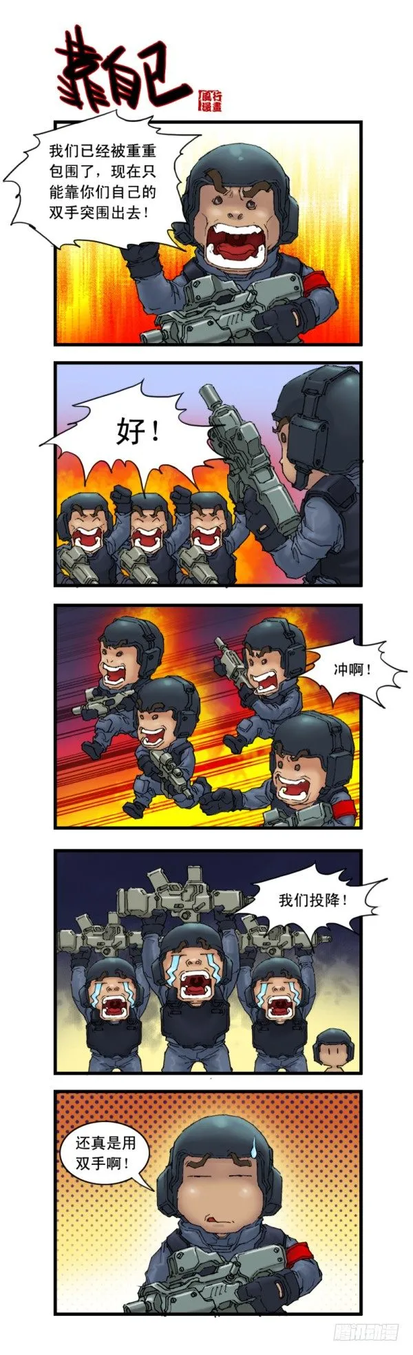 第十六话 第4页