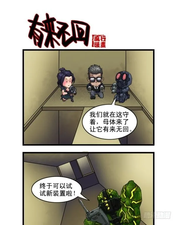 第十六话 第5页