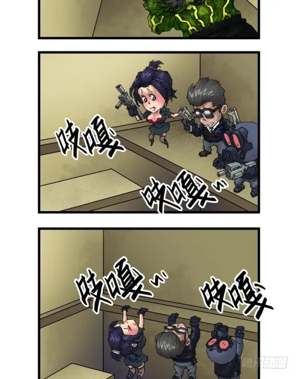 第十六话 第6页