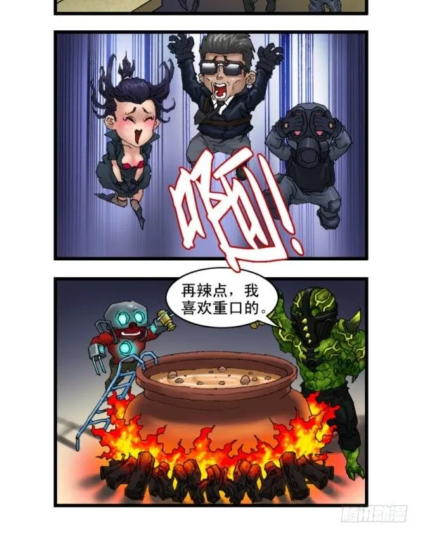 第十六话 第7页