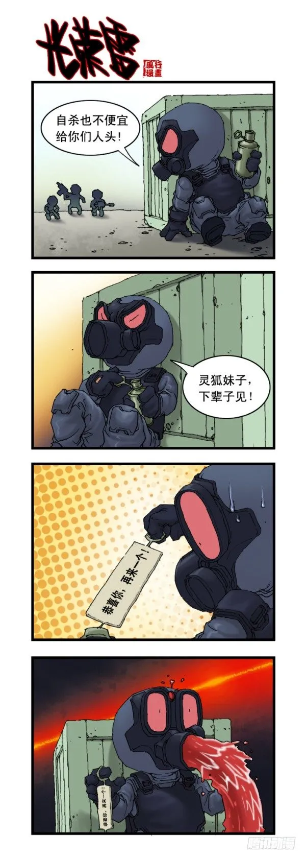 第十六话 第9页