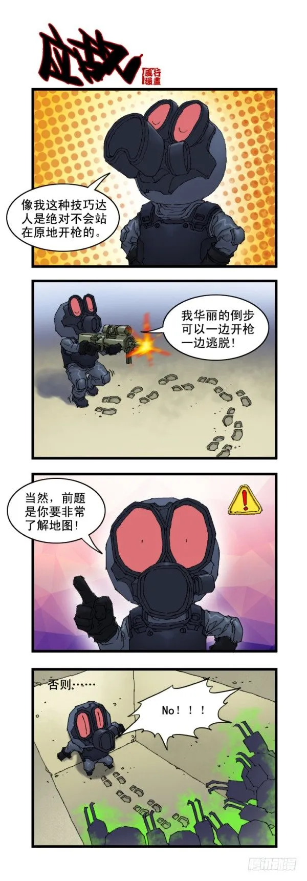 第十六话 第10页