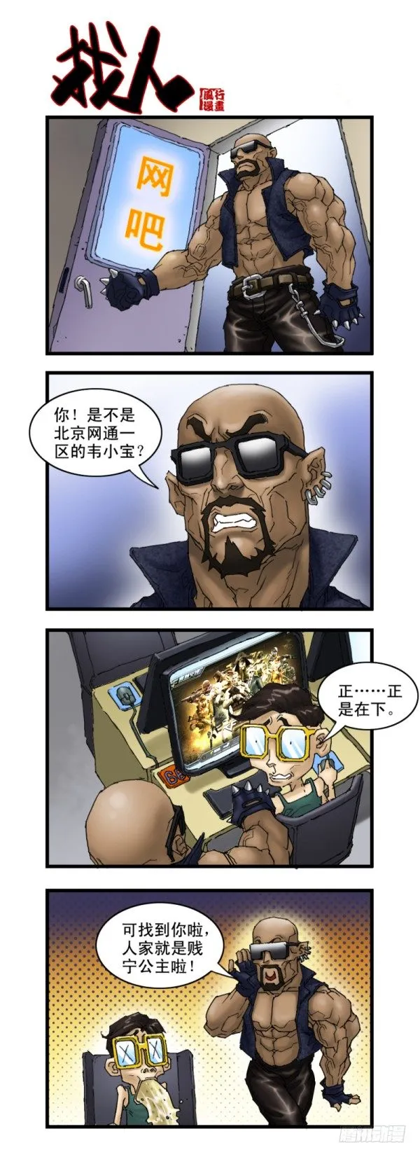 第十六话 第11页