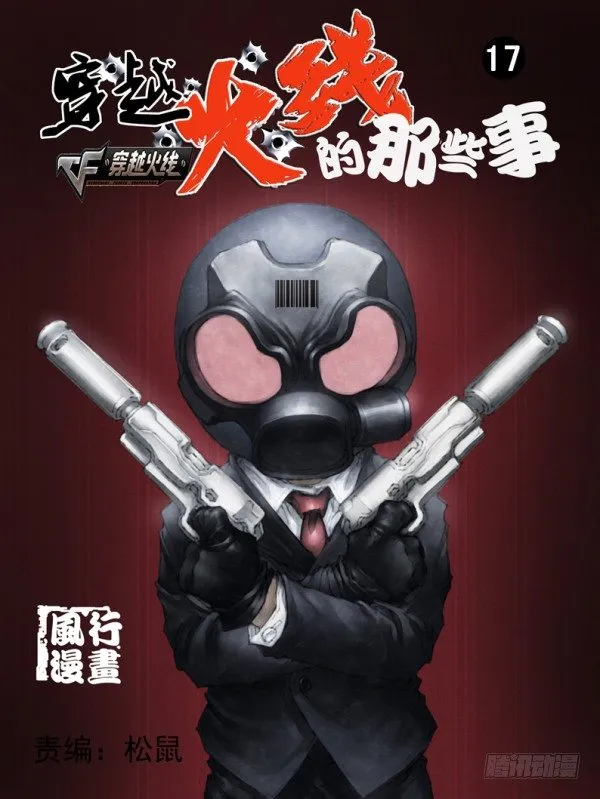 第十七话 第1页