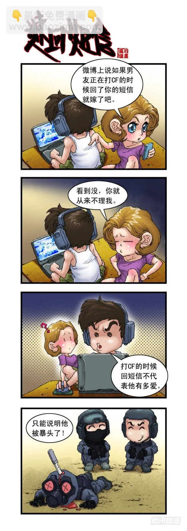 第十七话 第2页