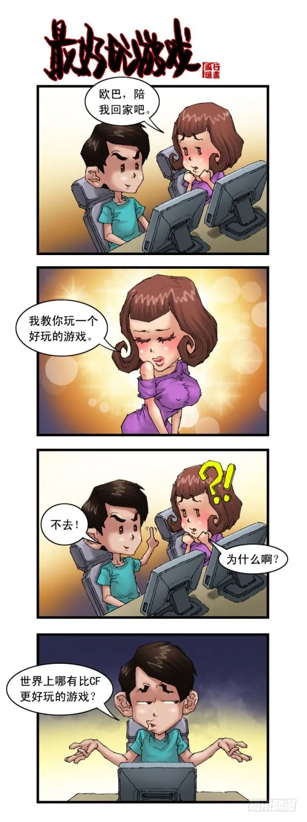 第十七话 第3页