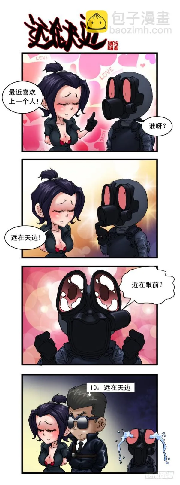 第十七话 第5页