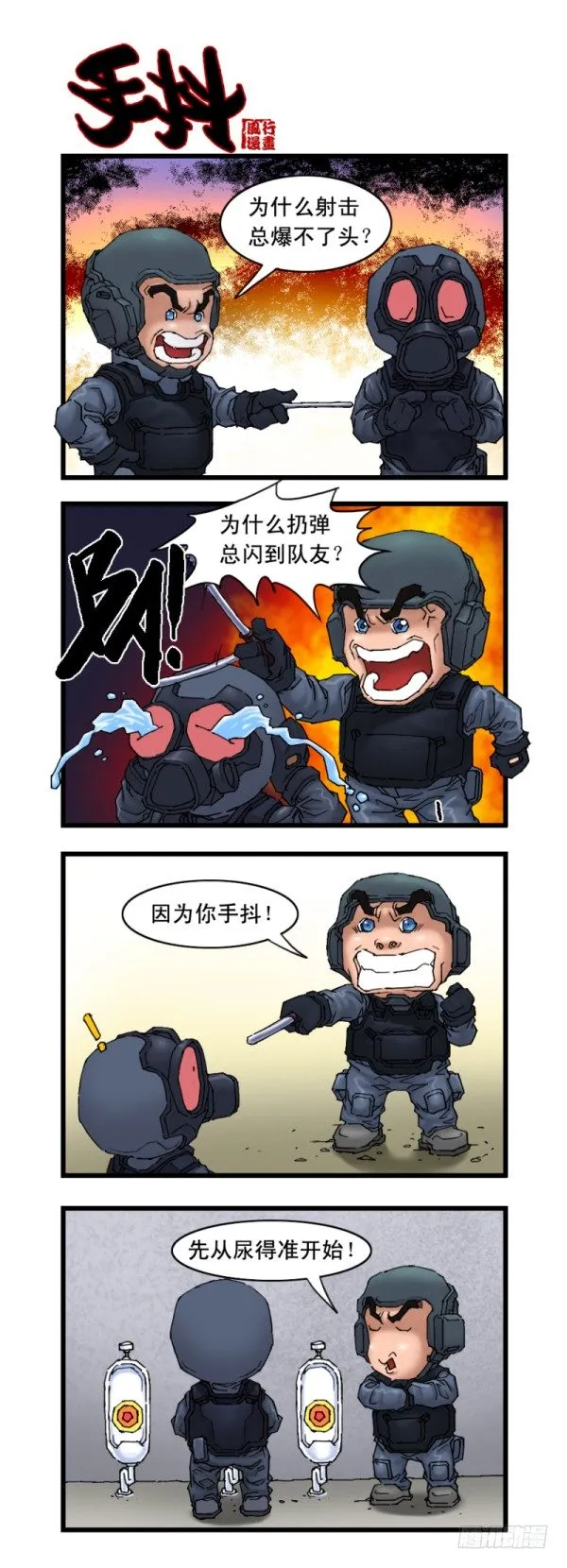 第十七话 第6页