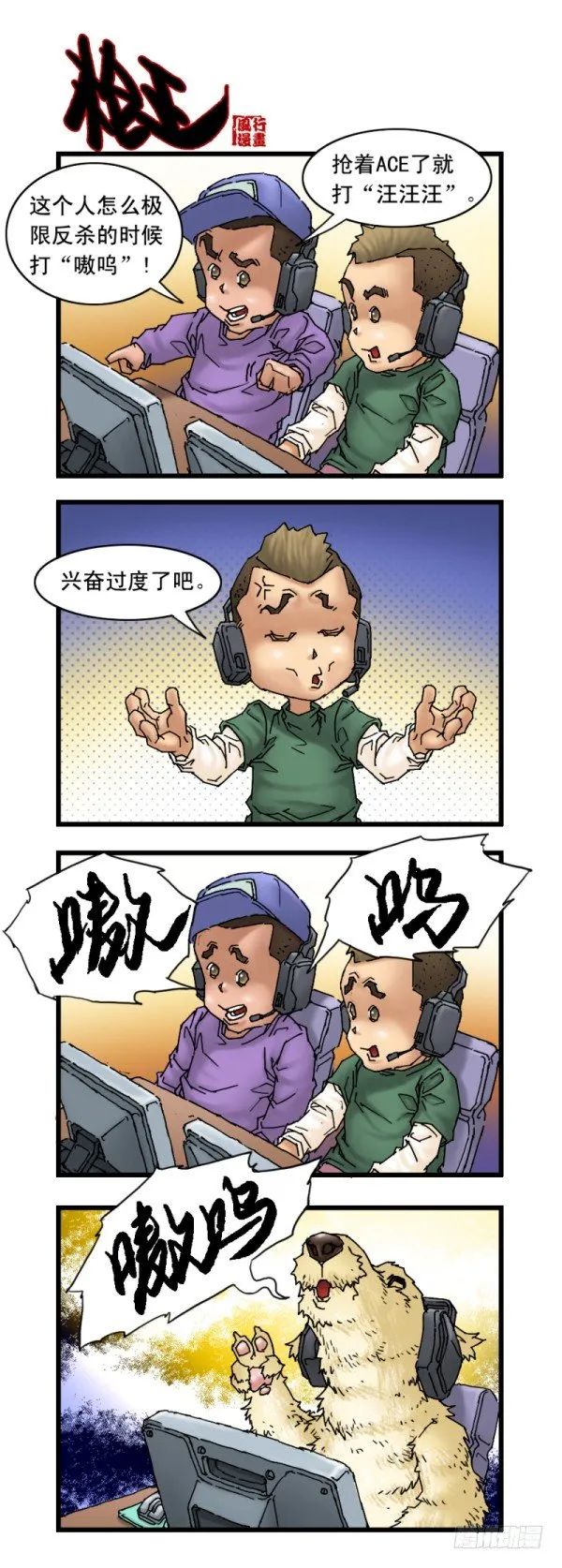 第十七话 第8页