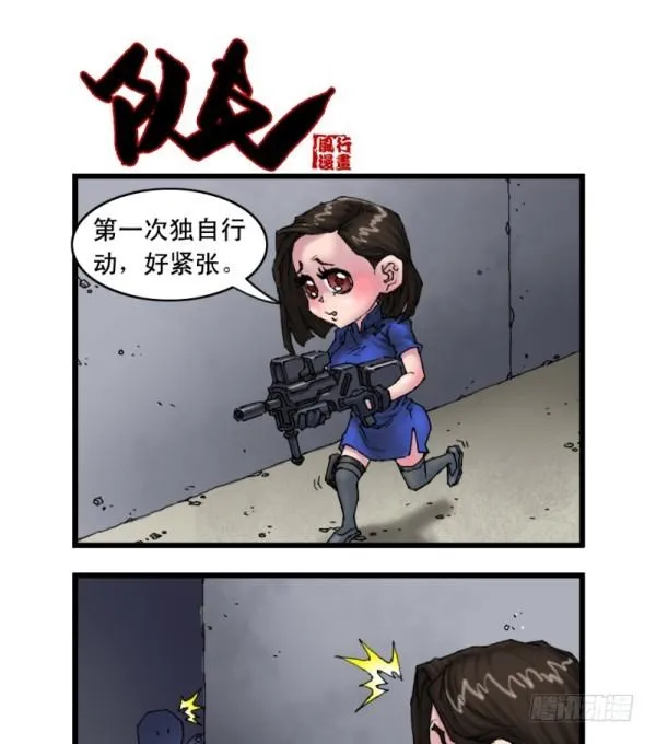 第十七话 第9页