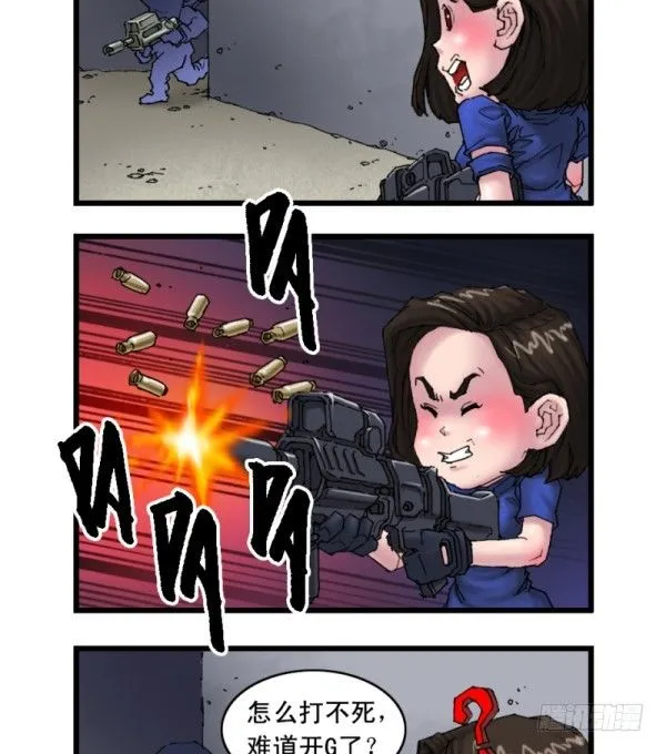 第十七话 第10页