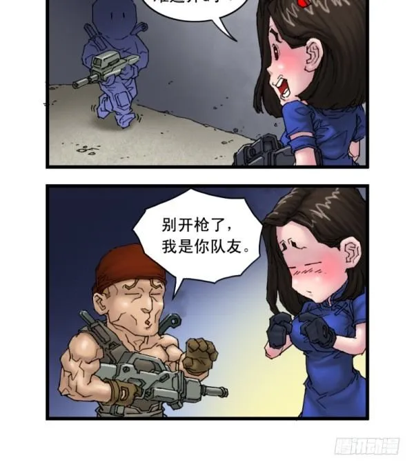 第十七话 第11页