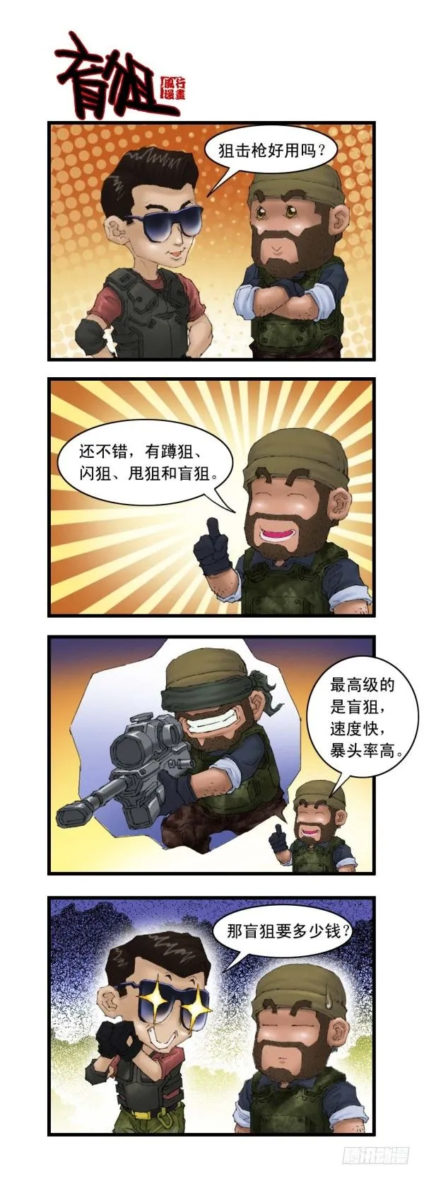 谢霆锋专辑（上） 第2页