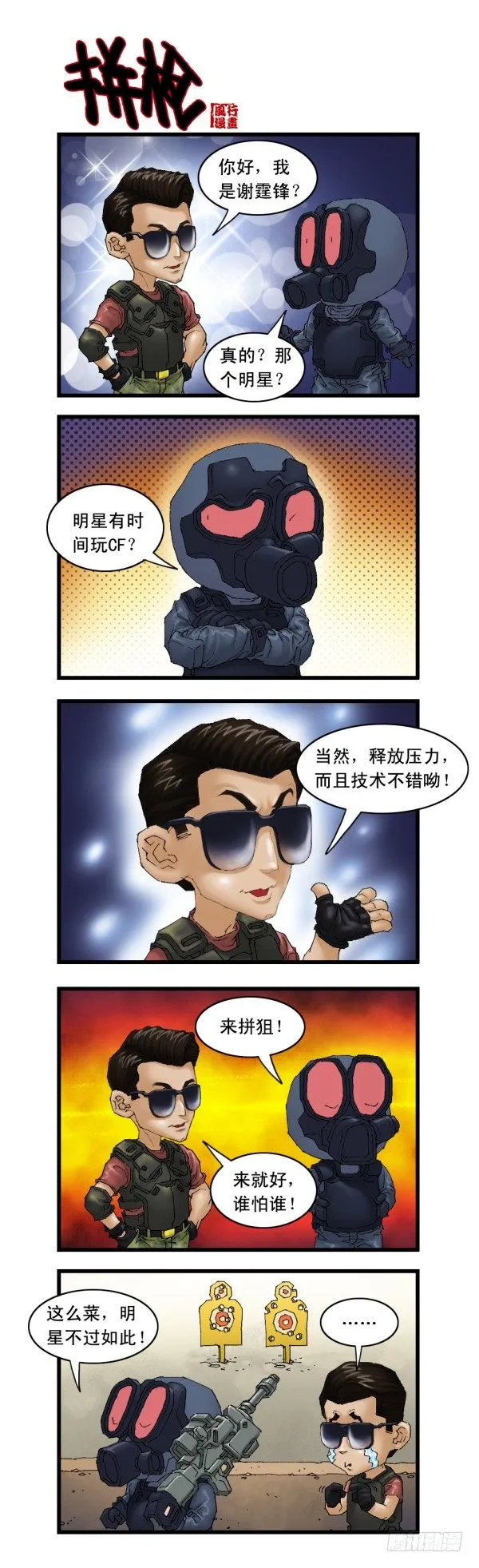 谢霆锋专辑（上） 第3页