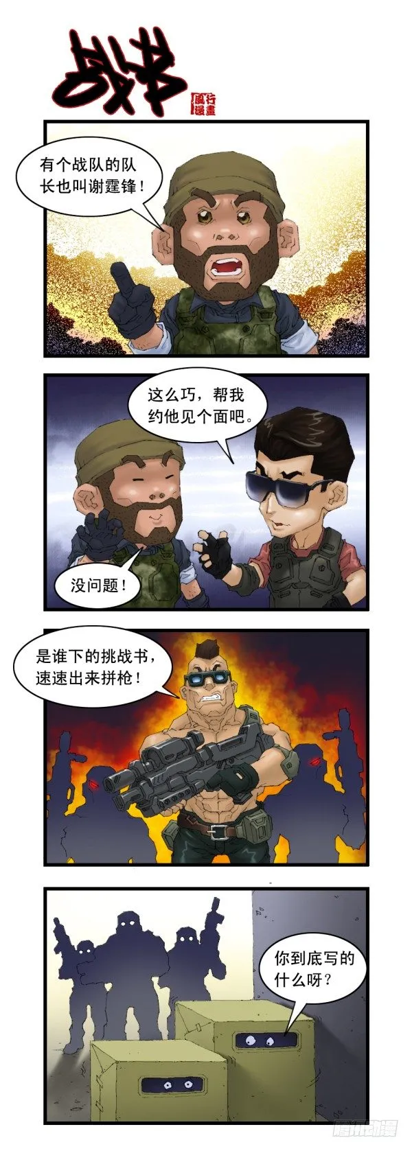 谢霆锋专辑（上） 第4页