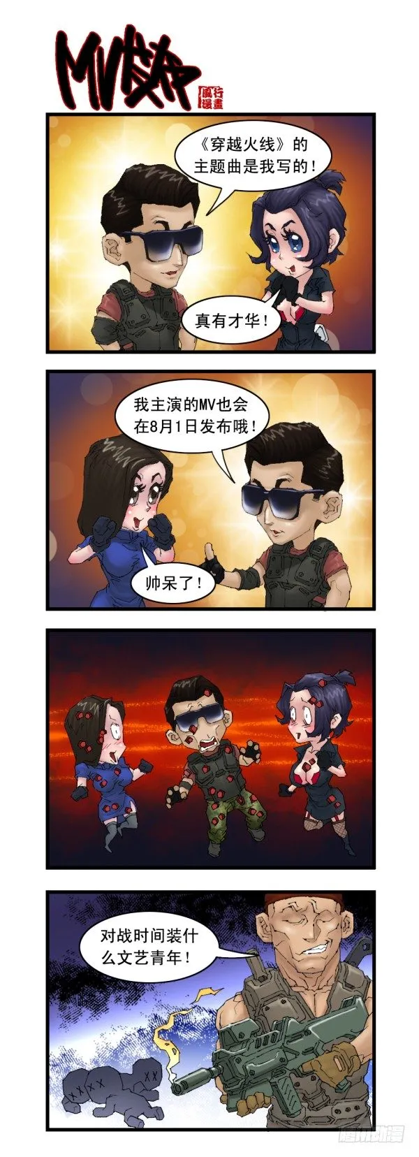 谢霆锋专辑（上） 第5页