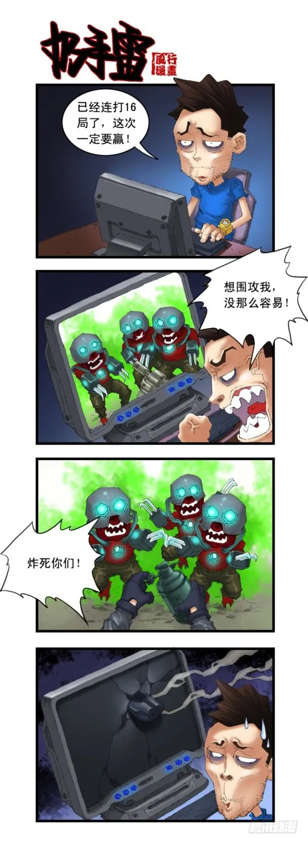 第十八话 第2页